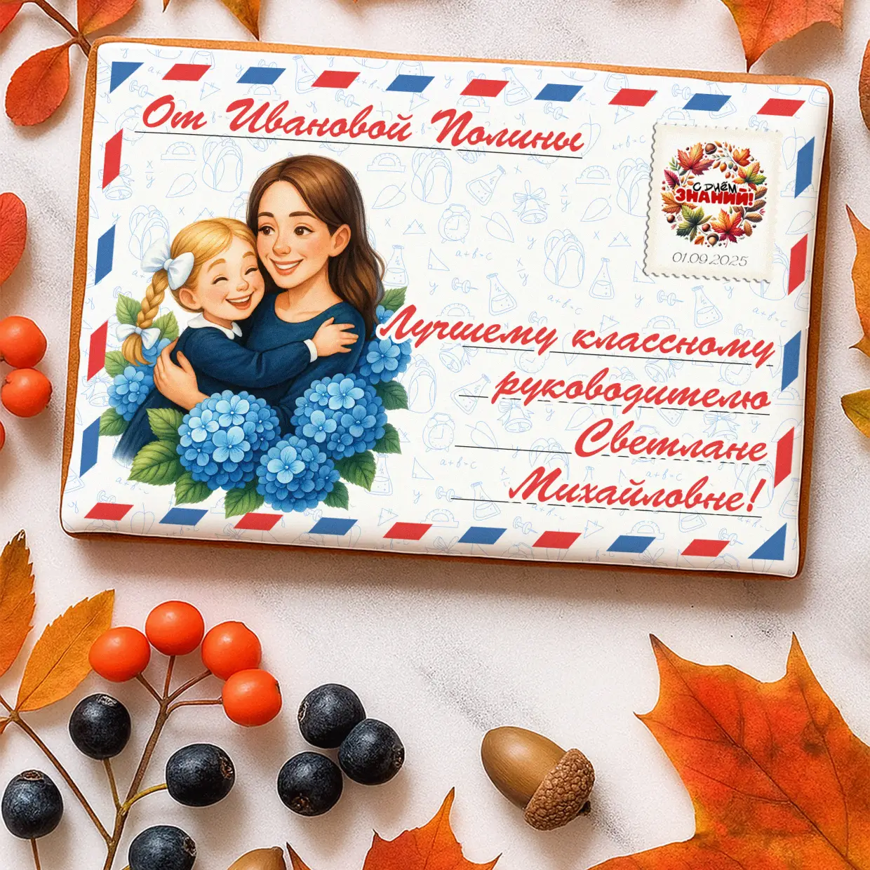 (2025) Письма (ДУ)